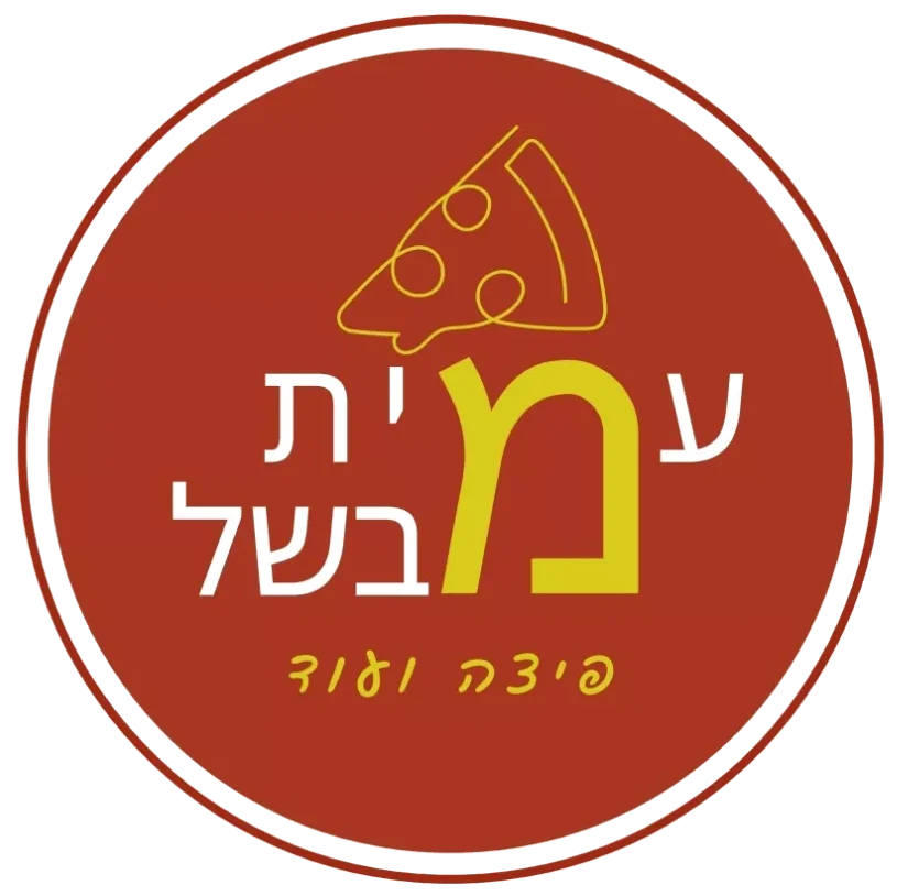 פיצה בכפר ורדים, עמיתבשל